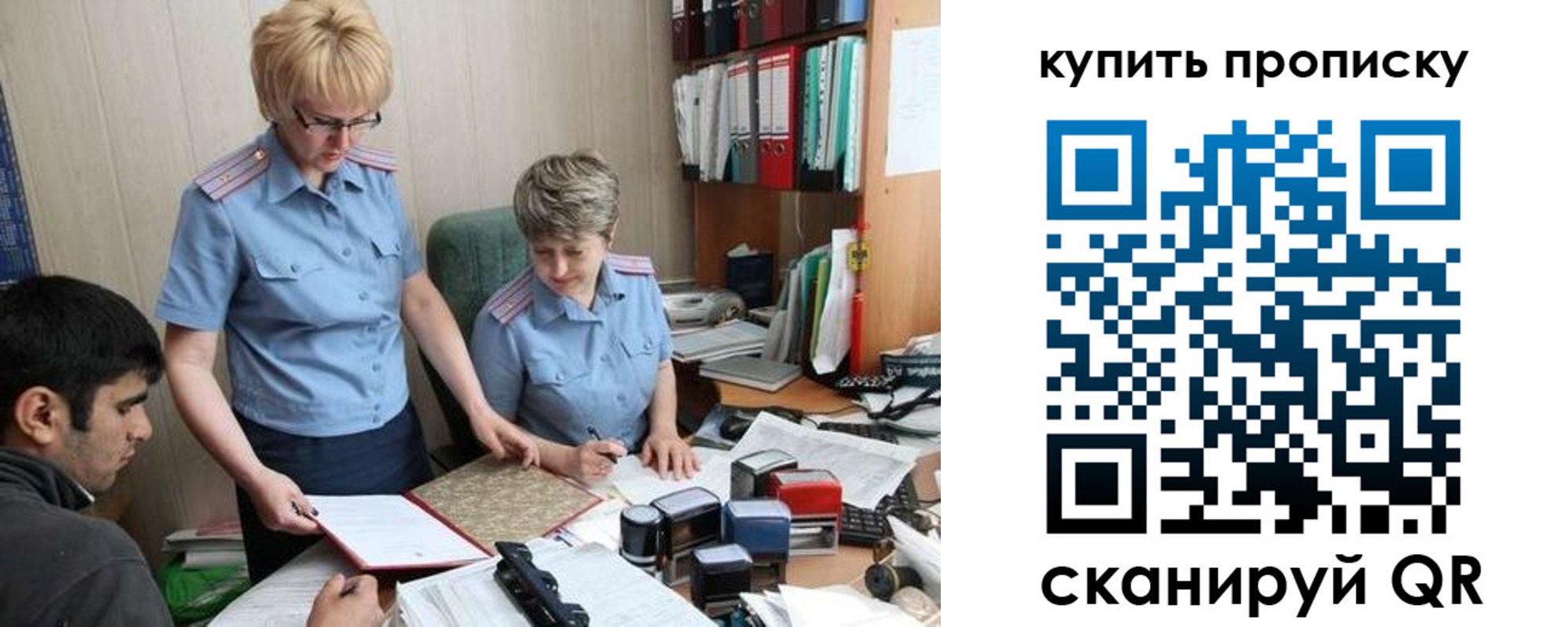 купить прописку в Кяхте