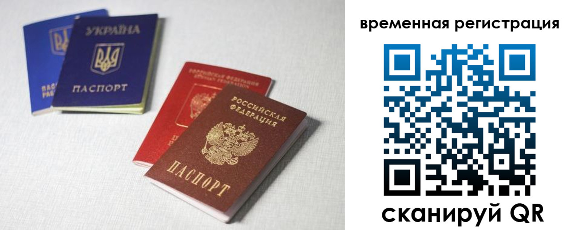 прописка 2025 в Кяхте