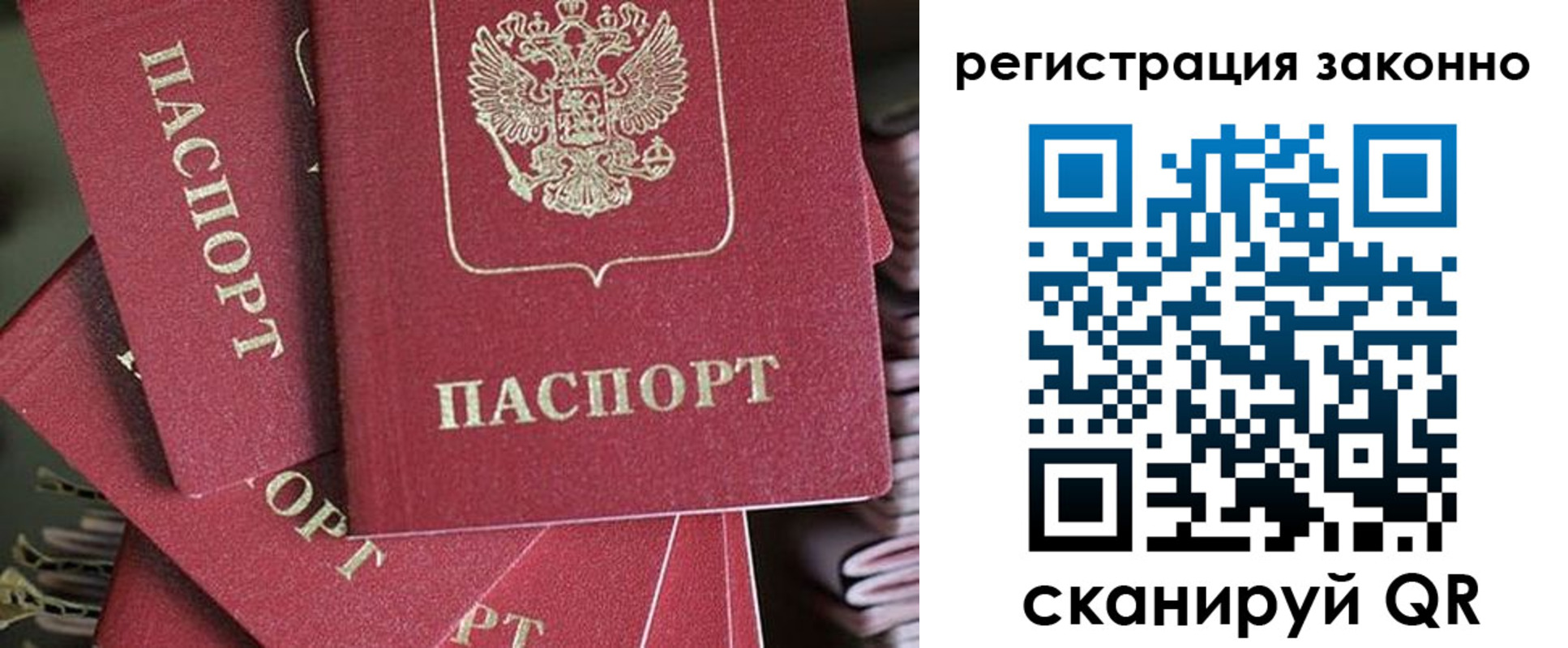 прописка регистрация в Кяхте
