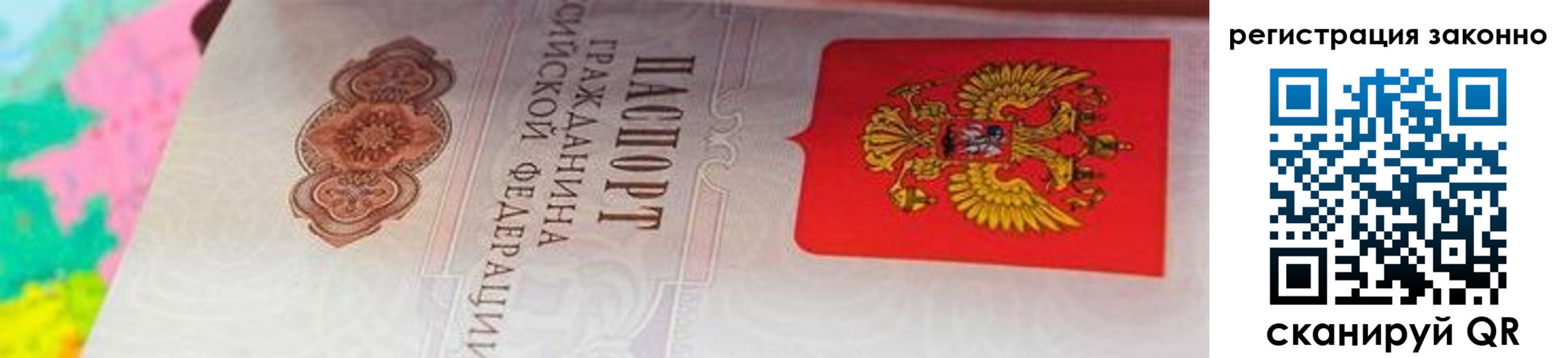 прописка гарантия в Кяхте