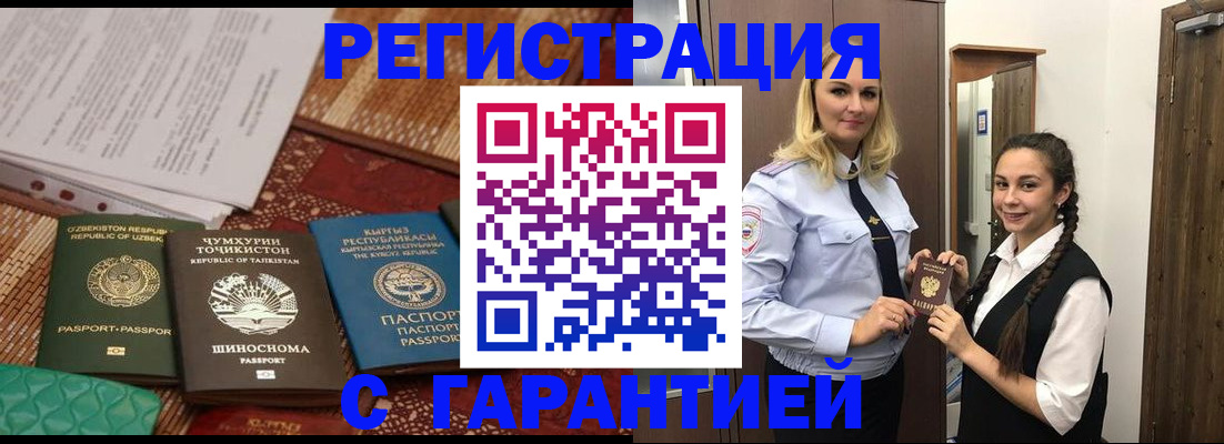 временная регистрация 2025 в Кяхте