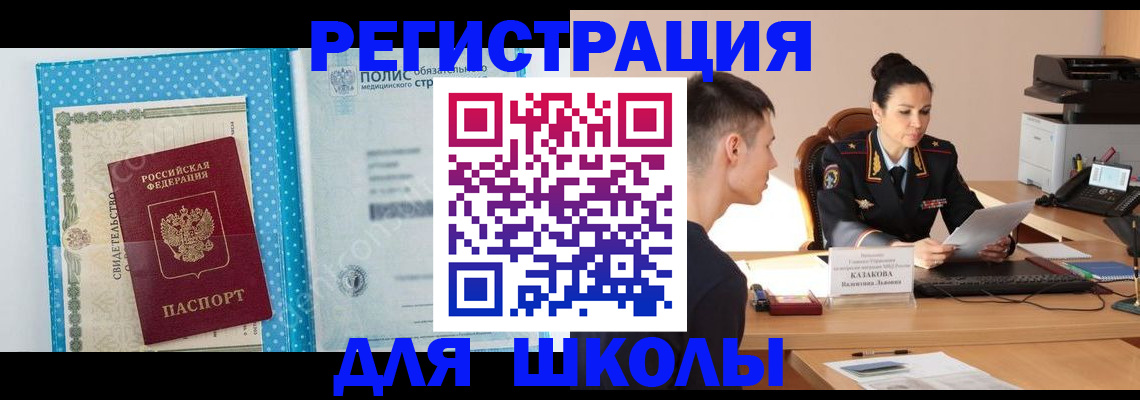 прописка гарантия в Кяхте