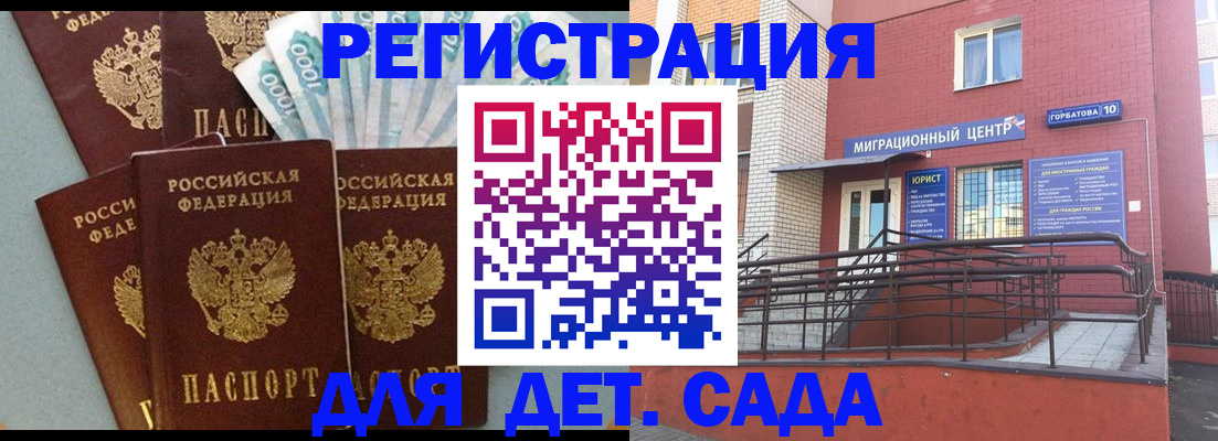 временная регистрация гарантия в Кяхте