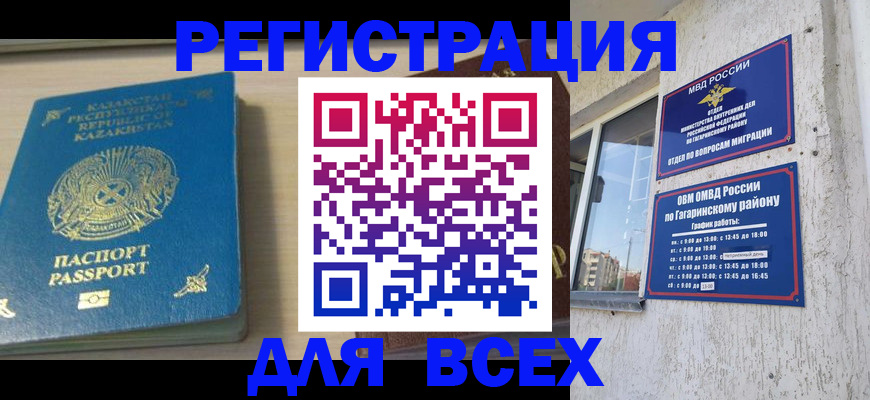 временная регистрация для всех в Кяхте