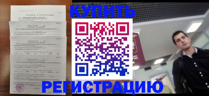 временная регистрация собственник в Кяхте