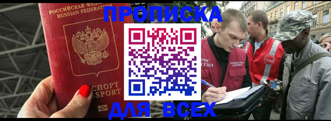 найти адрес прописки в Кяхте